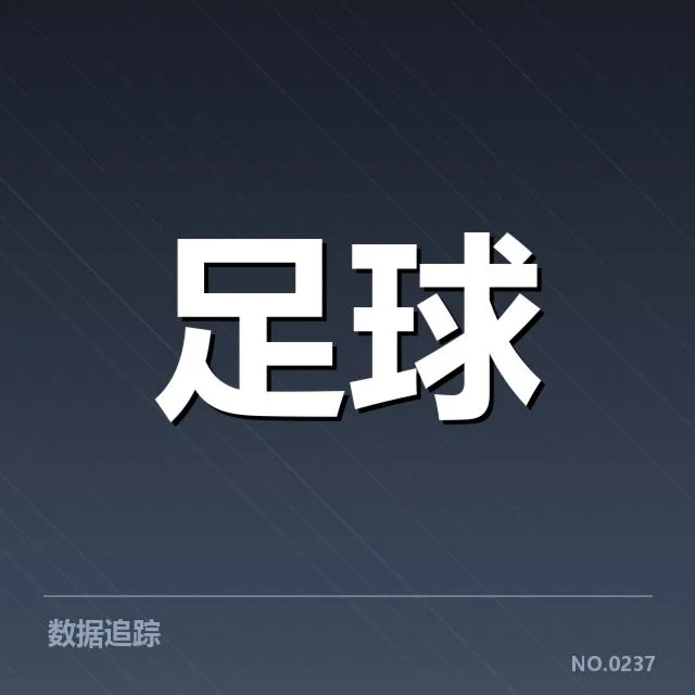 亚足联冠军联赛主客场表现：球队战术调整与比赛结果的关系